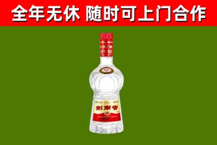 鄂城区烟酒回收剑南春水晶剑2.jpg