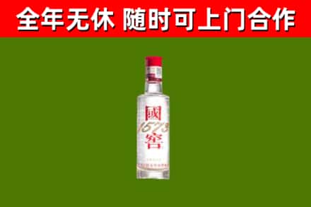 鄂城区烟酒回收1573酒.jpg