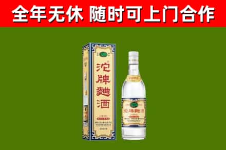 鄂城区烟酒回收80沱牌曲酒2.jpg