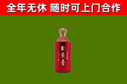 鄂城区烟酒回收钓鱼台.jpg