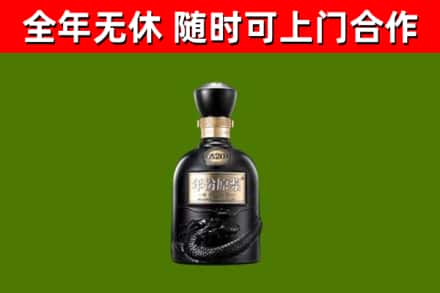 鄂城区烟酒回收古20酒.jpg