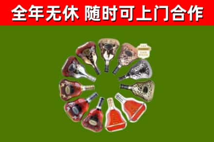 鄂城区烟酒回收XO洋酒.jpg