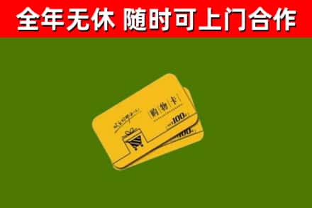 鄂城区烟酒回收购物卡.jpg